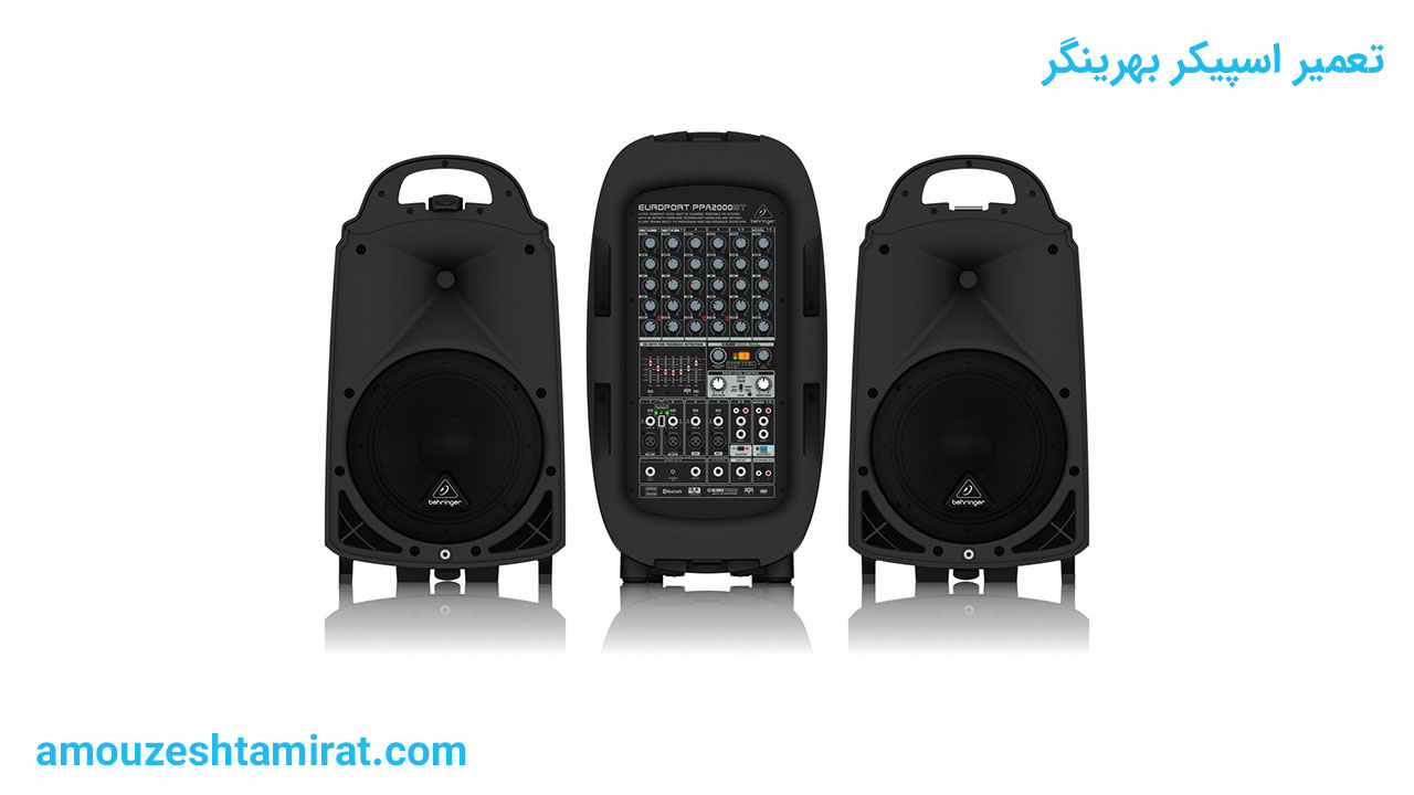 behringerspeakerrepair آموزشگاه فنی ملی پایتخت