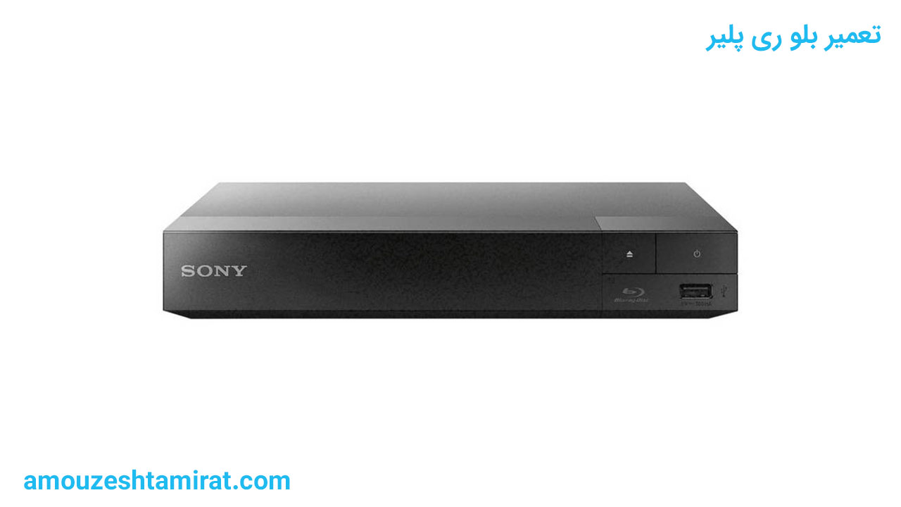 تعمیر بلو ری پلیر خدمتی دیگر از مجتمع فنی ملی پایتخت