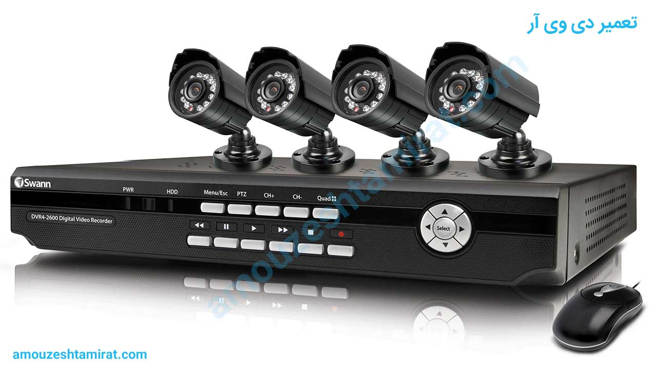 تعمیر دی وی آر - خدمات سرویس نمایندگی تعمیرات dvr و nvr و xvr در تهران