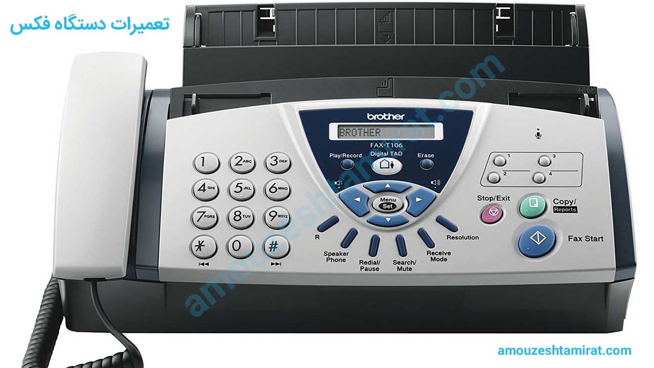 تعمیر فکس خدمات تعمیرات دستگاه فکس مجتمع فنی ملی پایتخت